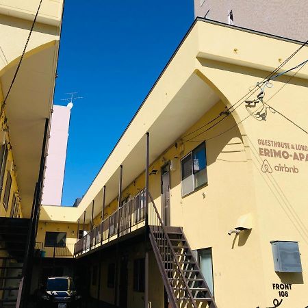 سابورو Guesthouse Erimo Apartment المظهر الخارجي الصورة
